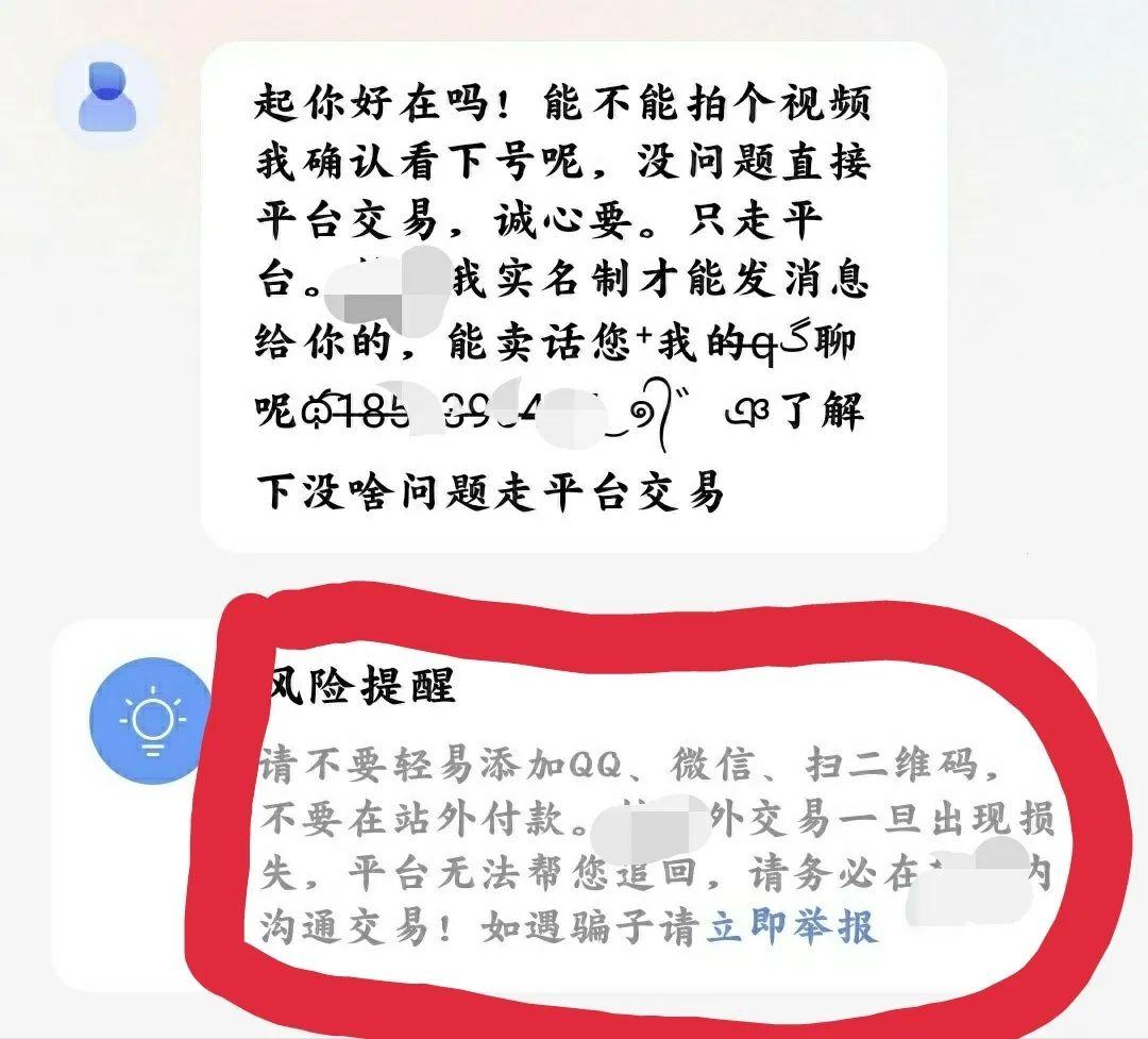 欲哭无泪！寻甸一女孩想以1300元卖掉游戏账号，反被薅走2.3万