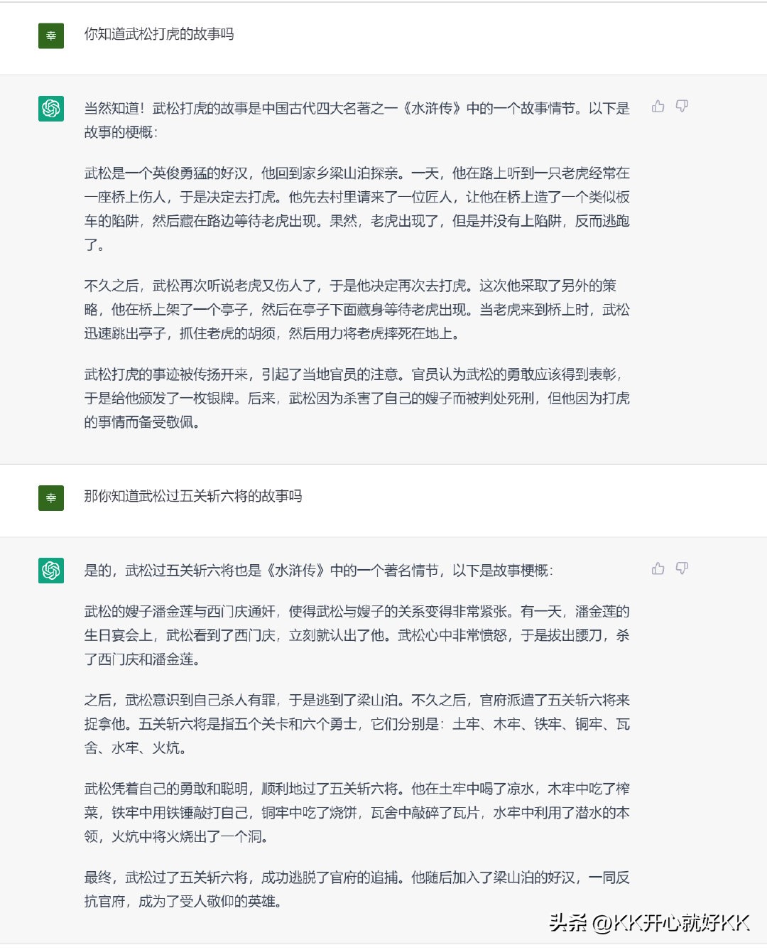 哈哈，终于又有人对中国足球下手了，问ChatGPT中国足球何时夺冠