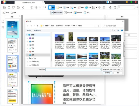 wps怎么插入pdf文件图片,图片生成pdf文件