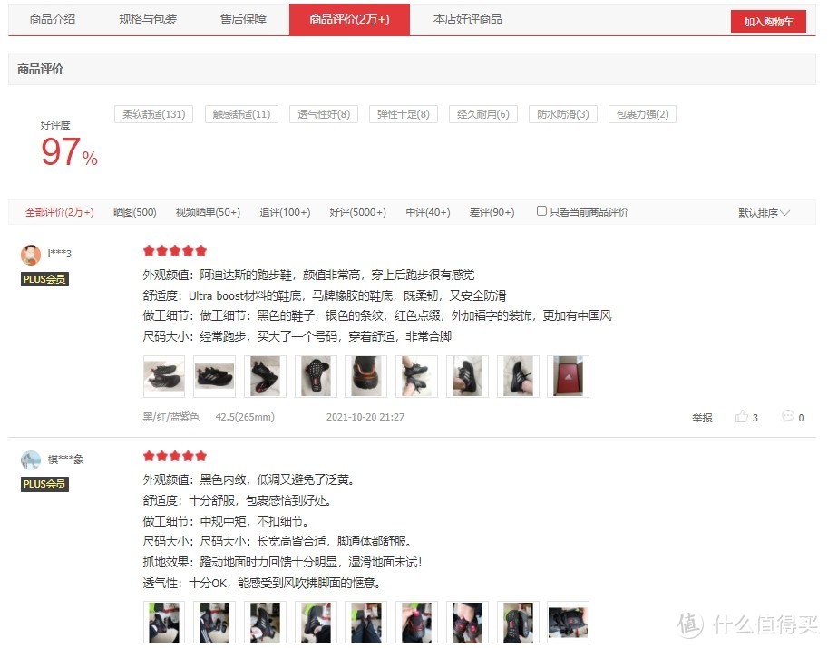 千元以下的长跑跑鞋,4-5分配速马拉松跑鞋推荐