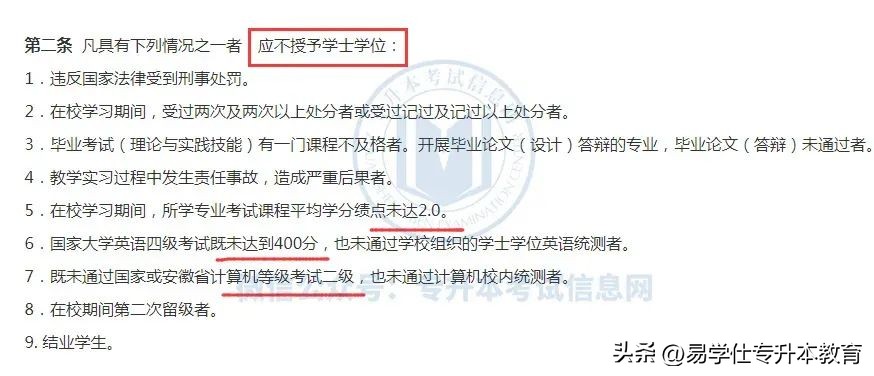 四六级考过了大专可以毕业吗,专科能不能直接考四六级