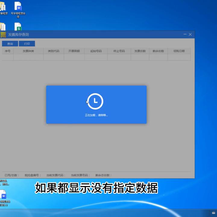 云票助手作废发票的操作步骤,云票助手怎么空白发票作废