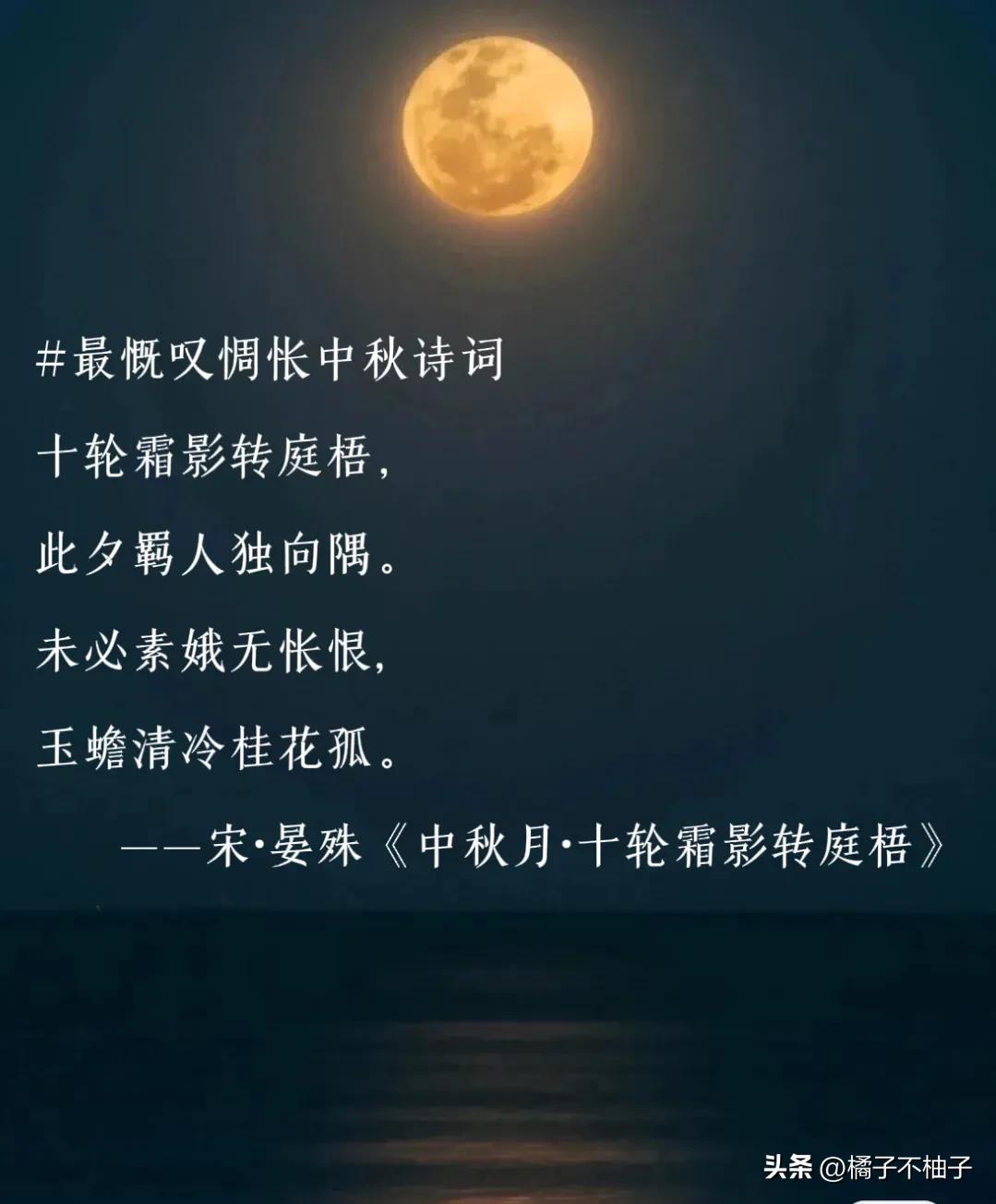 中秋节的诗句经典句子,中秋节诗句经典名句