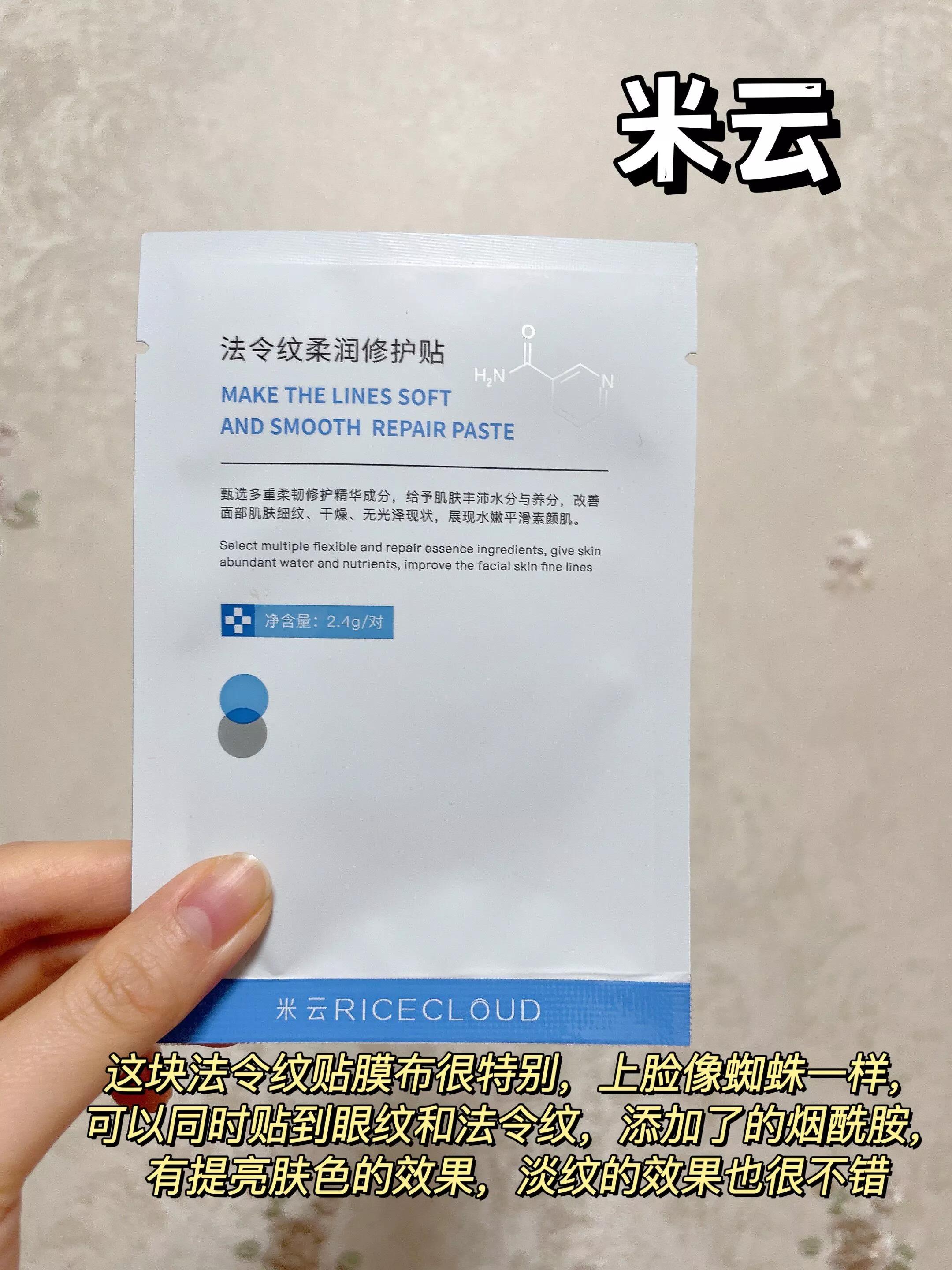 法令纹贴推荐,法令纹贴真像网络上说的那样好吗