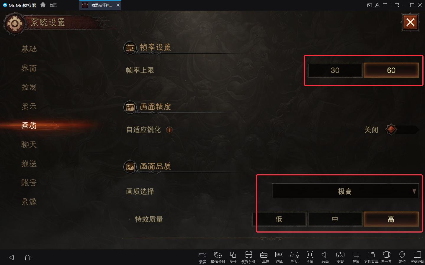 网易mumu玩暗黑破坏神不朽闪退,暗黑破坏神mumu设置教学