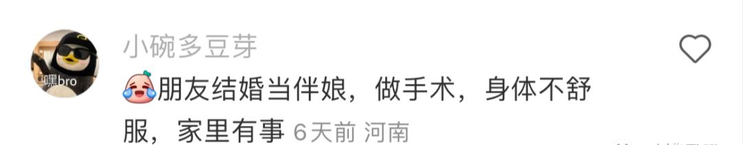 家属出狱，接风洗尘？哈哈网友分享的请假理由能有多炸裂！