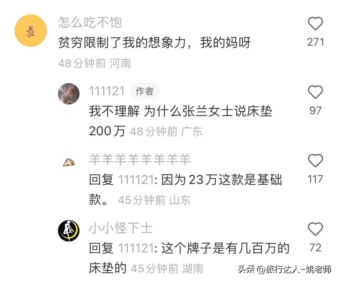 汪小菲被撕的床垫什么牌子,汪小菲爱马仕床垫