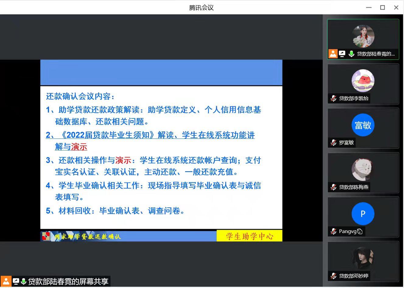 助学贷款毕业确认通知,助学贷款毕业生信息确认