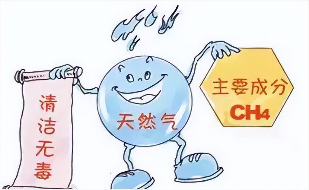 天然气的主要成分是什么？为什么如此安全环保？