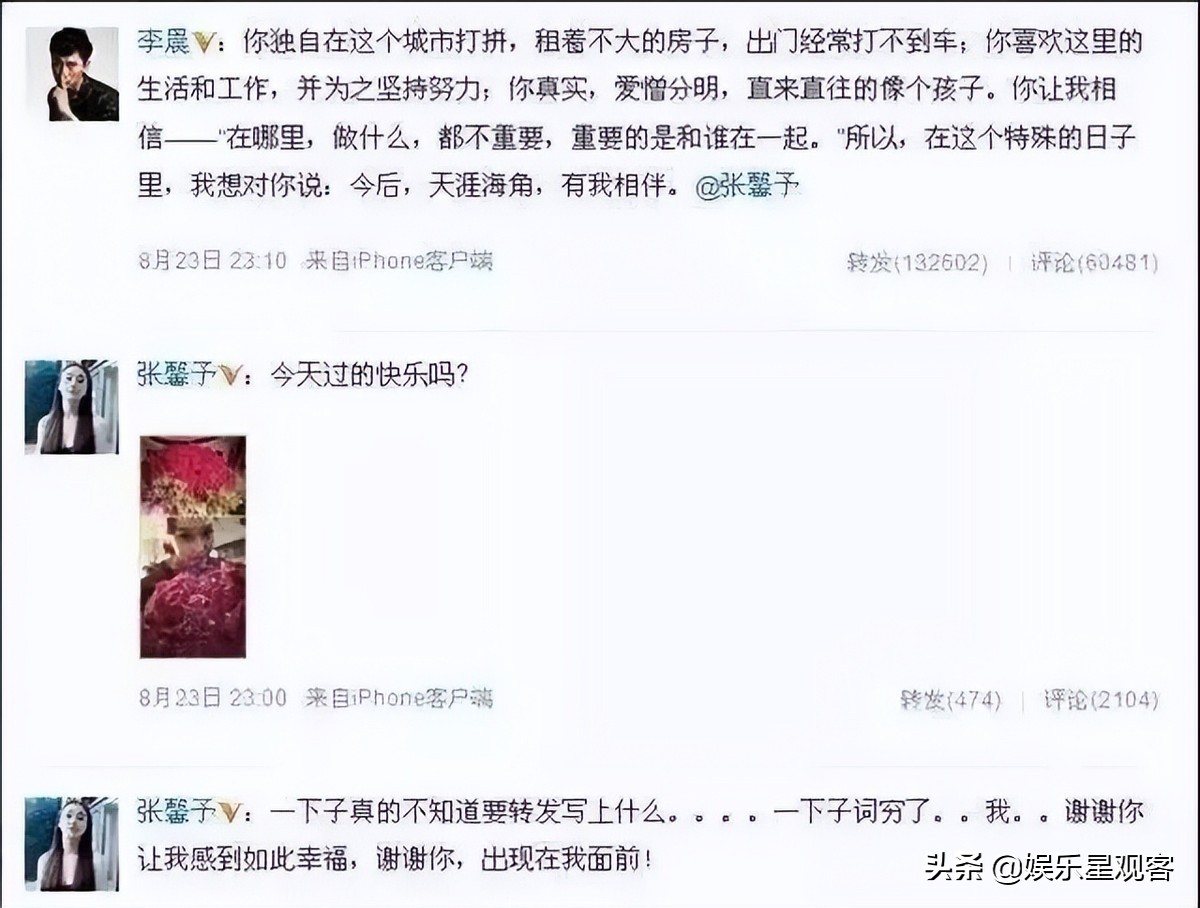 张馨予与李晨分手的原因,有一种整容叫张馨予