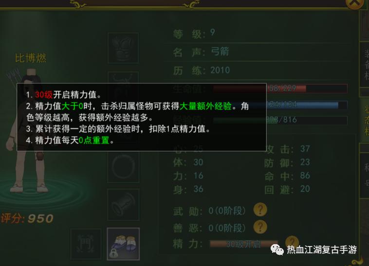 独步武林之热血江湖手游,热血江湖手游独步武林版