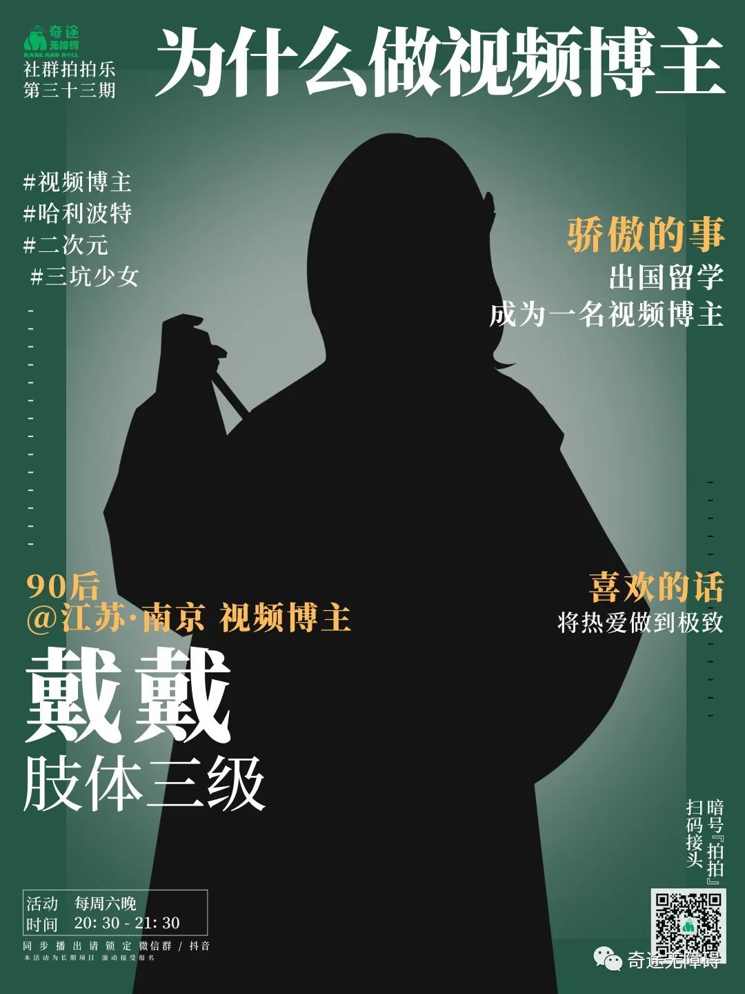 残障人士在家怎么赚钱,成为网红怎么赚到钱的