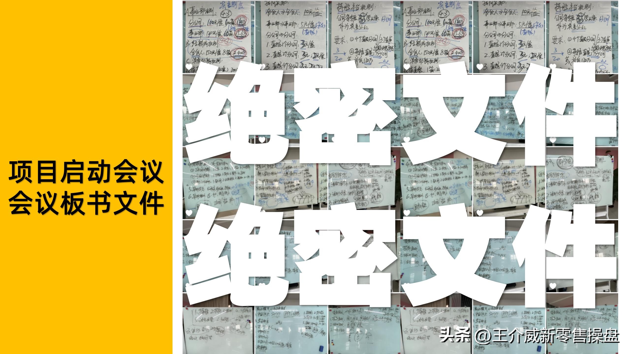 王介威线下交流,王介威代理技巧