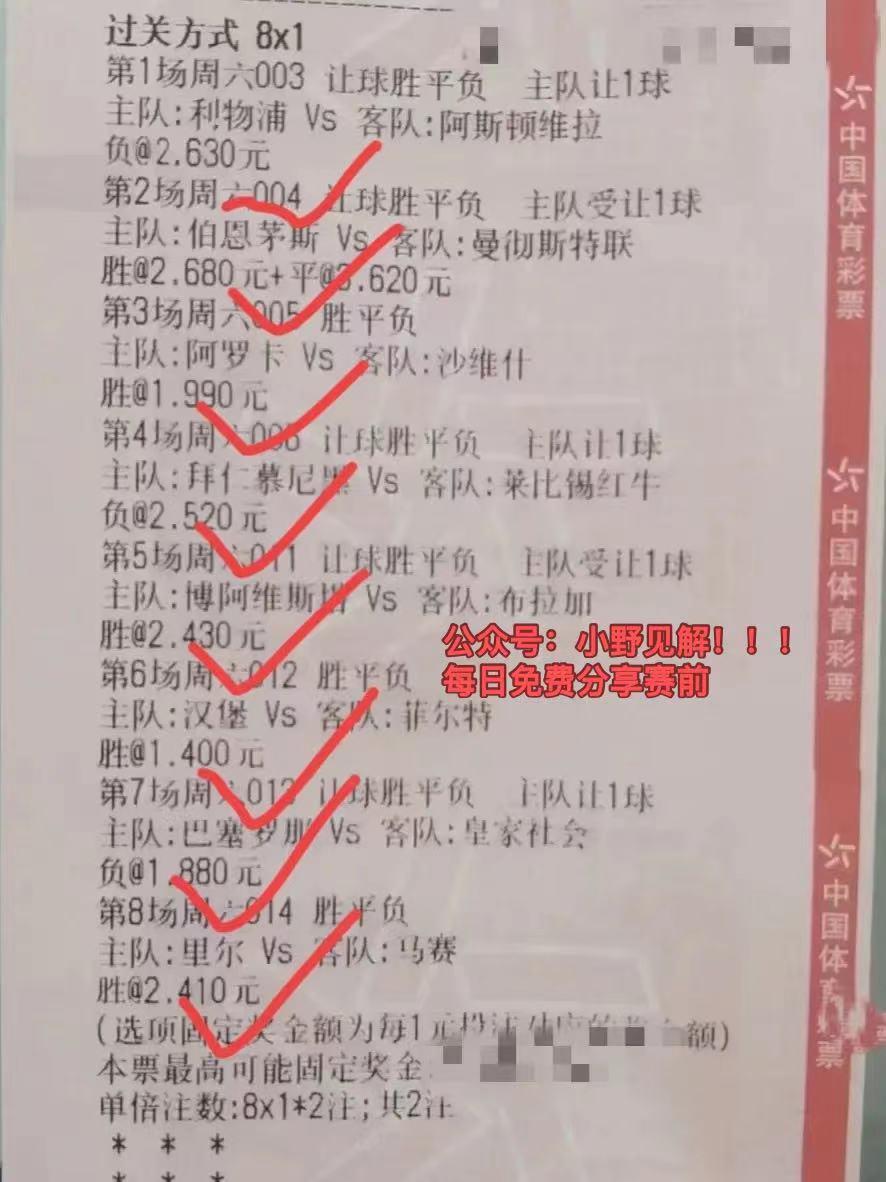 布莱顿vs斯旺西预测,布莱顿对南安普顿最新竞彩半全场