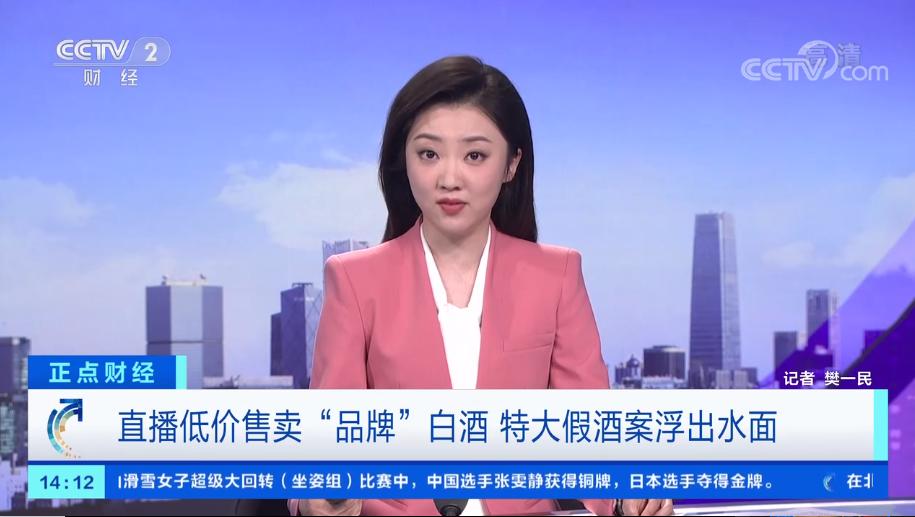 白酒如何避免造假,白酒造假全过程