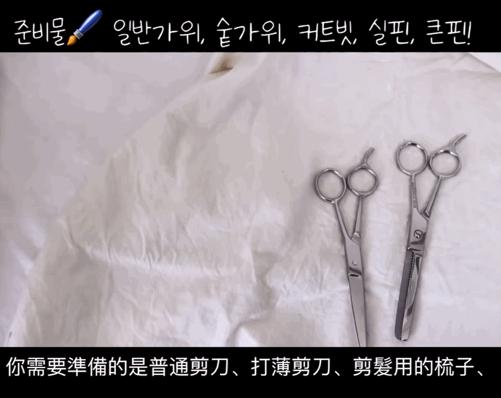 发型师教你如何在家打理头发,搞头发教程