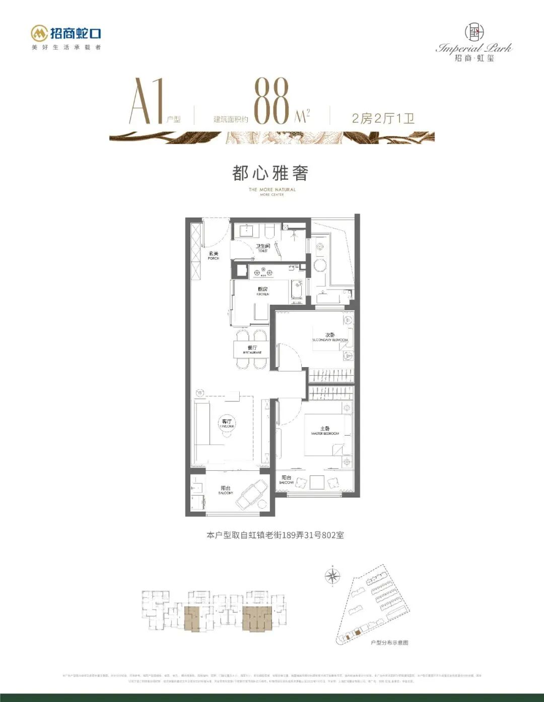 虹口新房出售最好的楼盘,上海虹口北外滩新房的房价