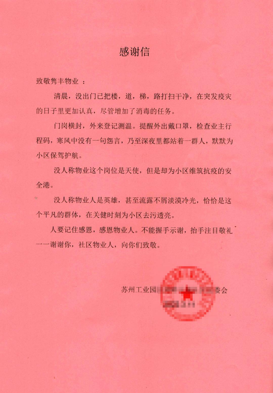 平凡物业者最美物业人,奋进新时代最美物业人