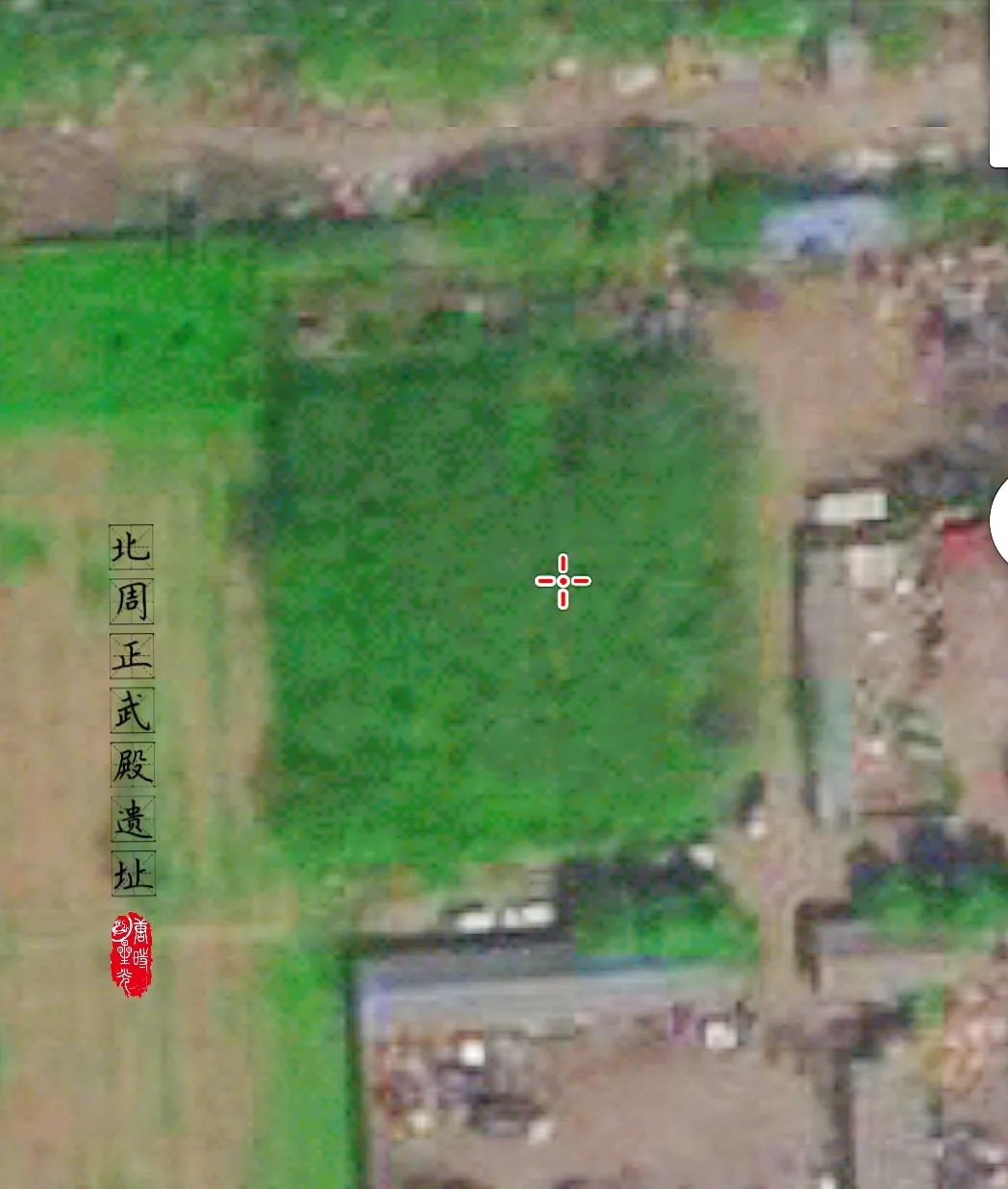 【陕西西安】汉长安城中的北周正武殿遗址帝王梦想的见证人