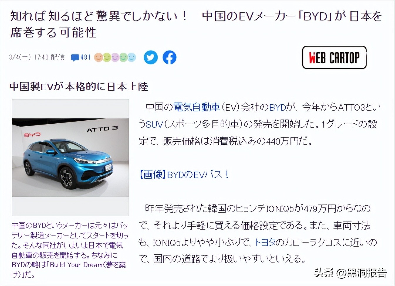 日媒日本人对中国发展震惊,日媒中国制造业