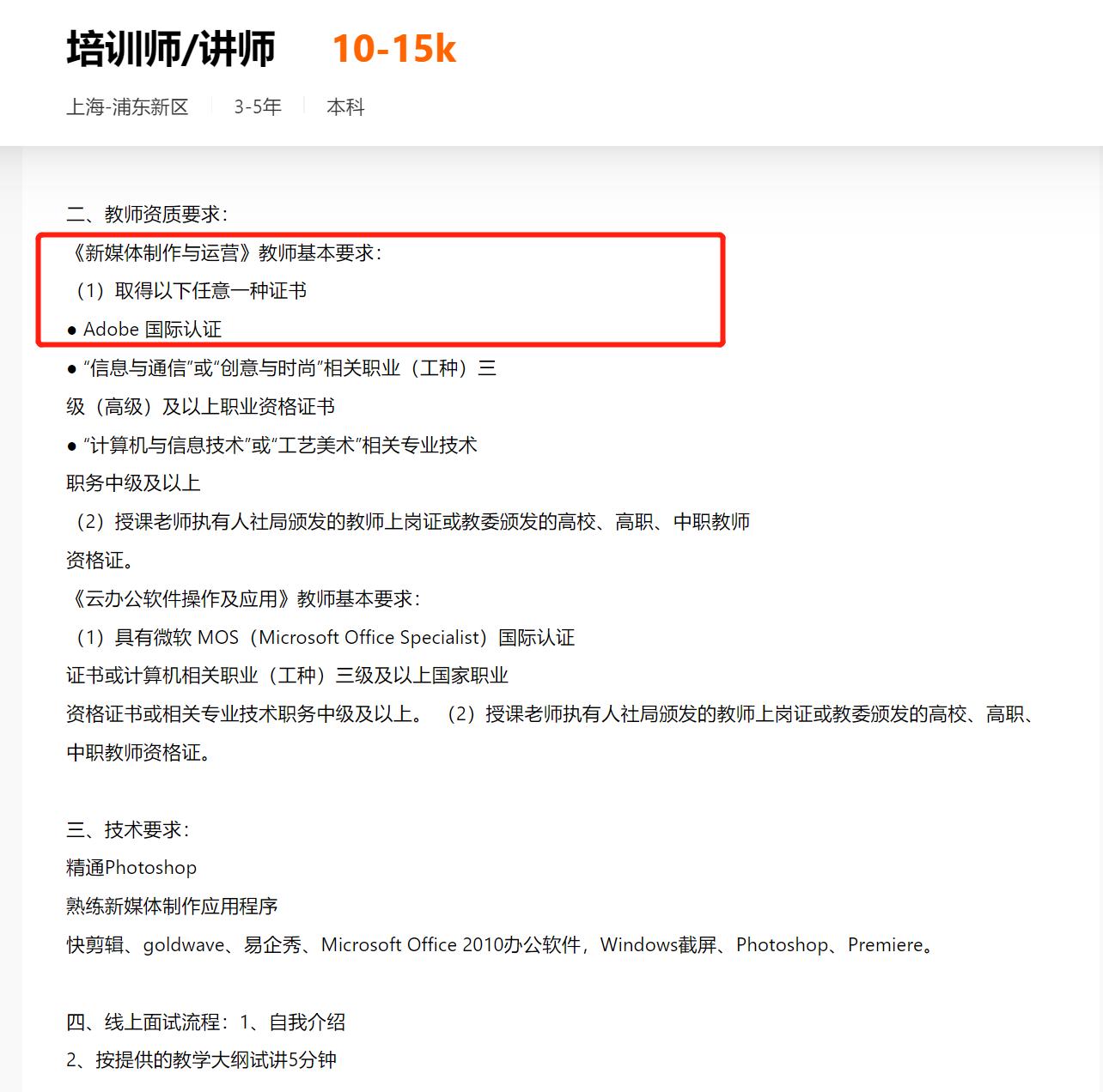 adobe平面视觉设计师认证含金量,adobe认证设计师证书有什么用