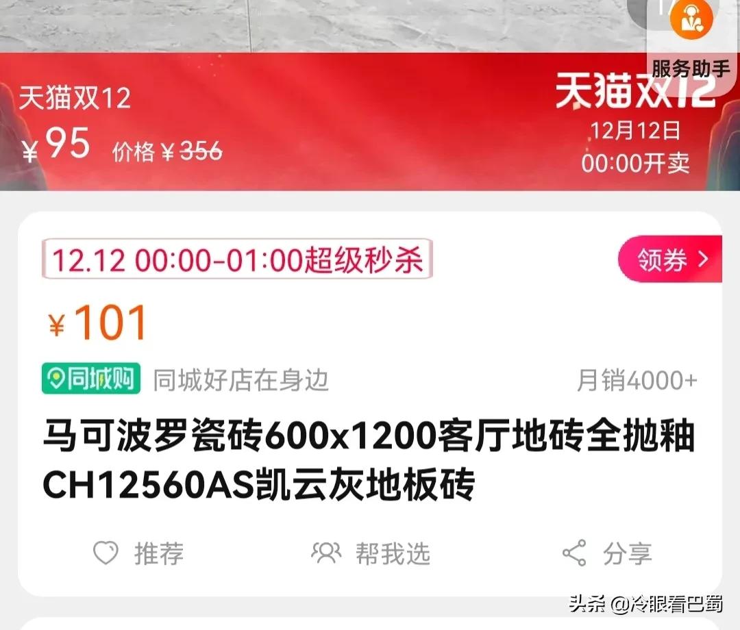 贴砖的费用和砖的价格是1:1吗,地砖工费和一块砖的钱差不多吗