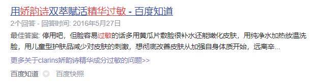 娇韵诗双萃精华过敏,娇韵诗双萃擦了过敏严重