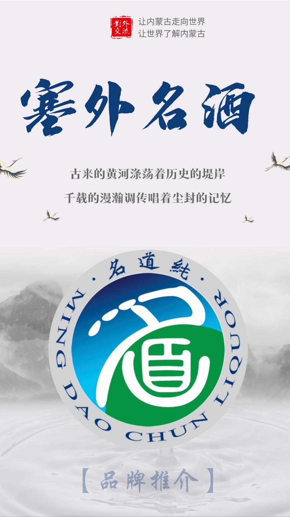 内蒙古品牌酒业,内蒙古自然纯酒业有限公司