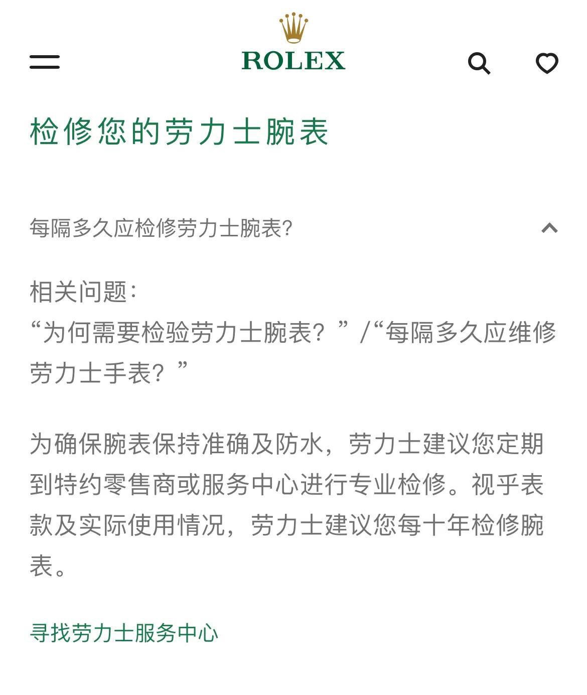 劳力士官方推荐十年保养,劳力士日志41维修保养