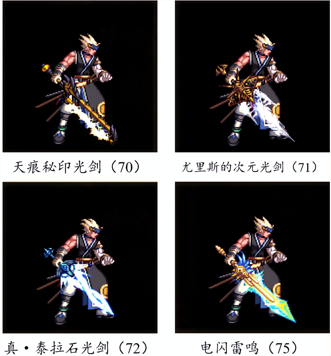 dnf燃武套鬼剑士,dnf鬼剑士神器单件哪个好看