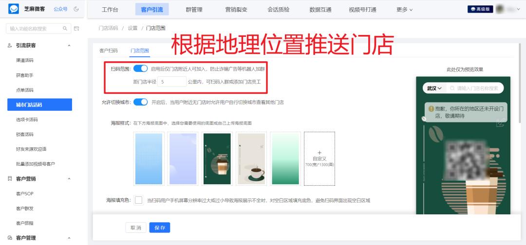实体店如何打造私域流量引流拓客,私域流量门店运营策略有哪些