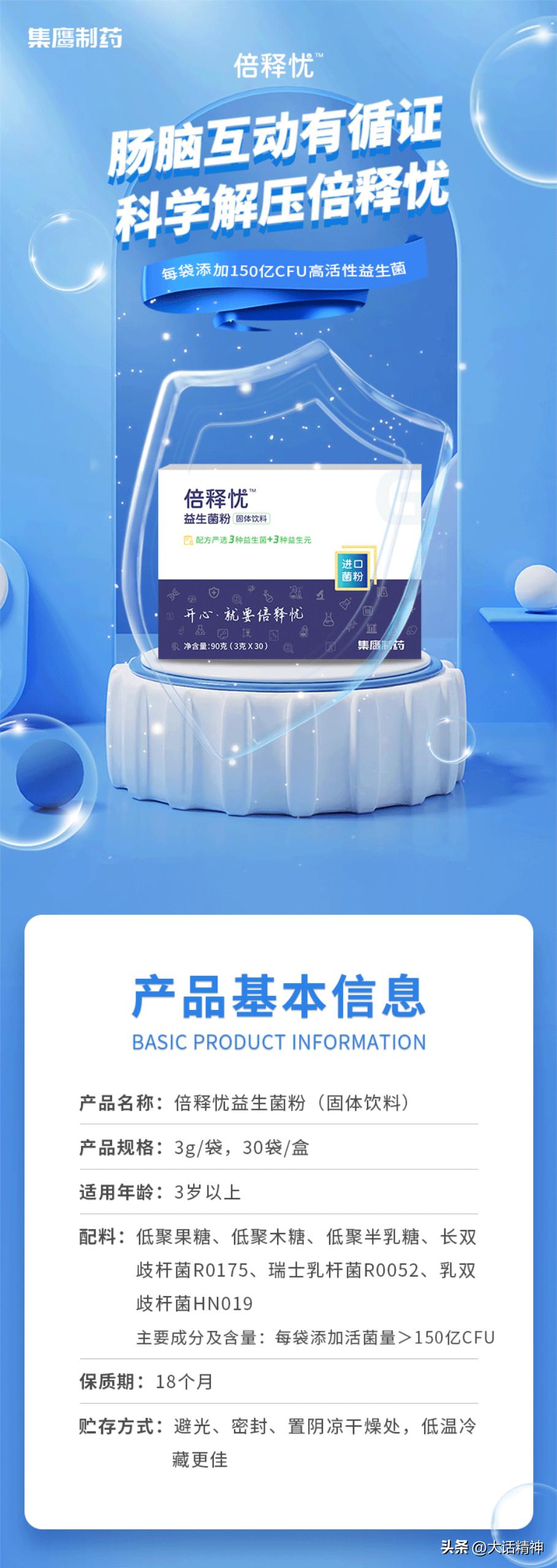 益生菌调理精神疾病,精神病用什么益生菌