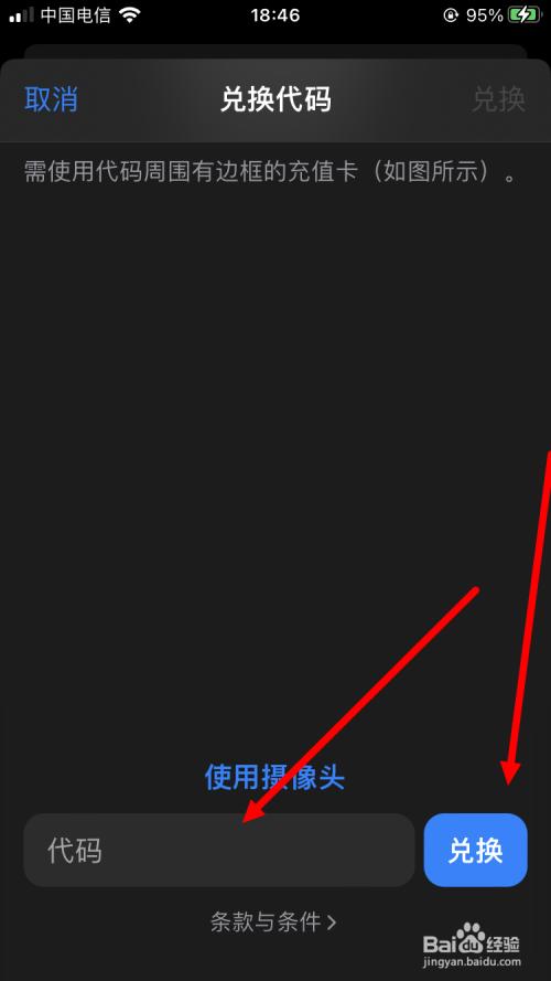 Appstore充值卡怎么使用?