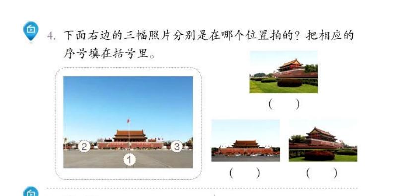 人教版数学新课本,小学数学书人教版新教材