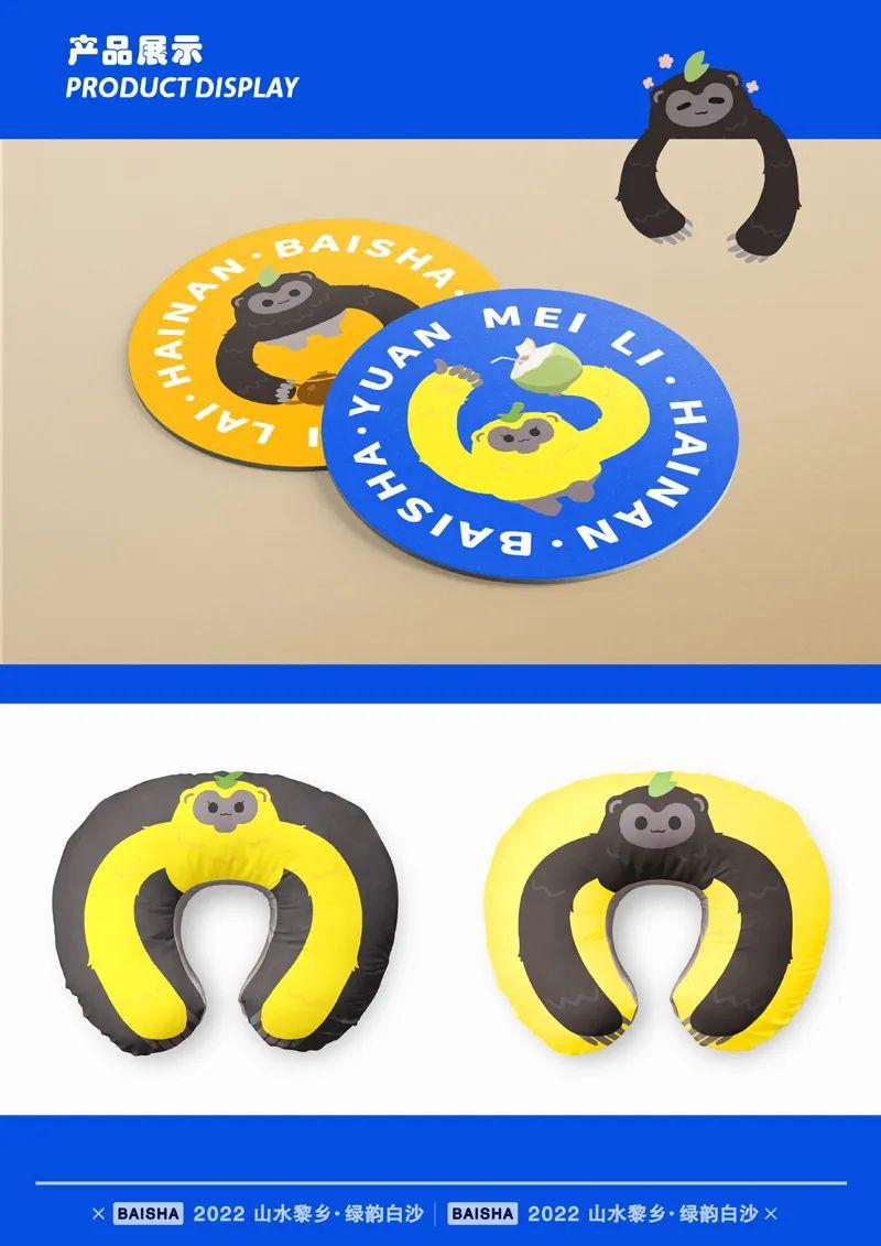 山水黎乡·绿韵白沙2022海南白沙黎族自治县文创设计大赛获奖作品公示