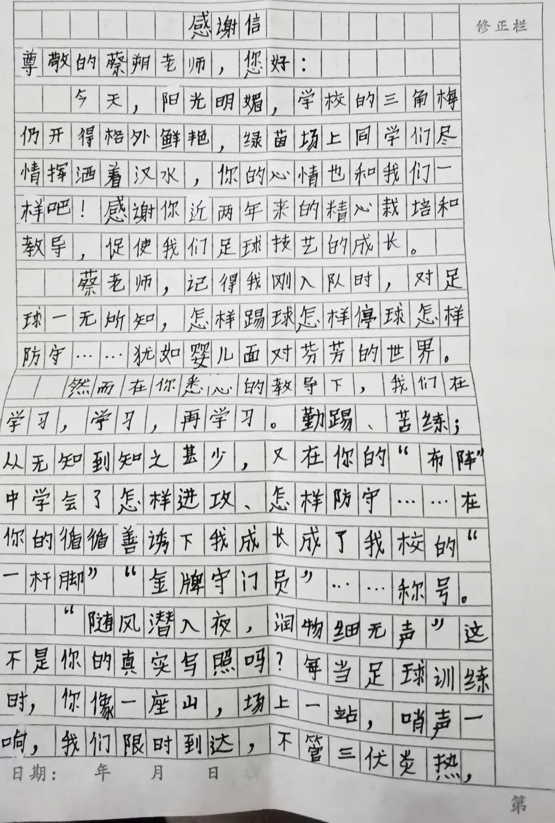 大山深处孩子们的足球梦,支教老师为大山孩子筑起足球梦