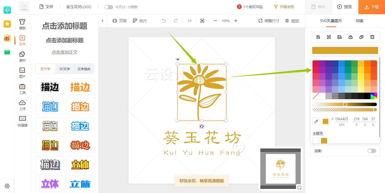 简单又好看的logo,好看的logo图案怎么设计
