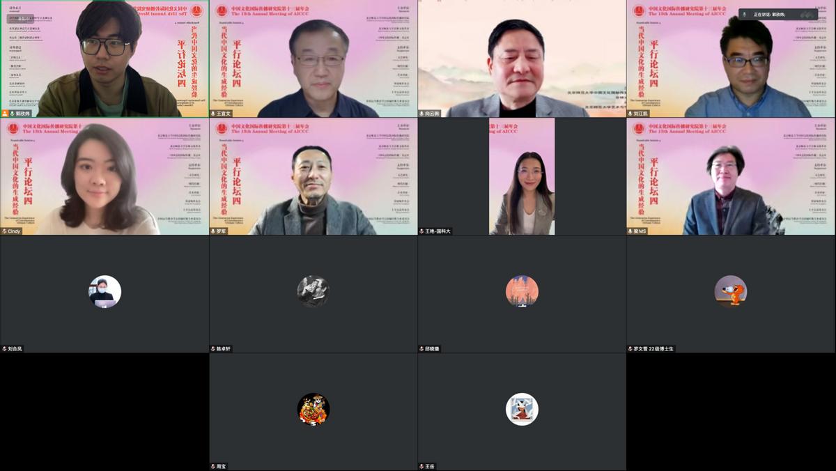 中国文化国际传播研究院第13届年会成功举办