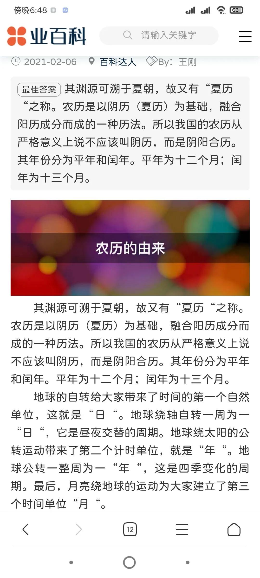 星座到底是按农历算还是阳历算,星座到底是按农历还是阳历算的