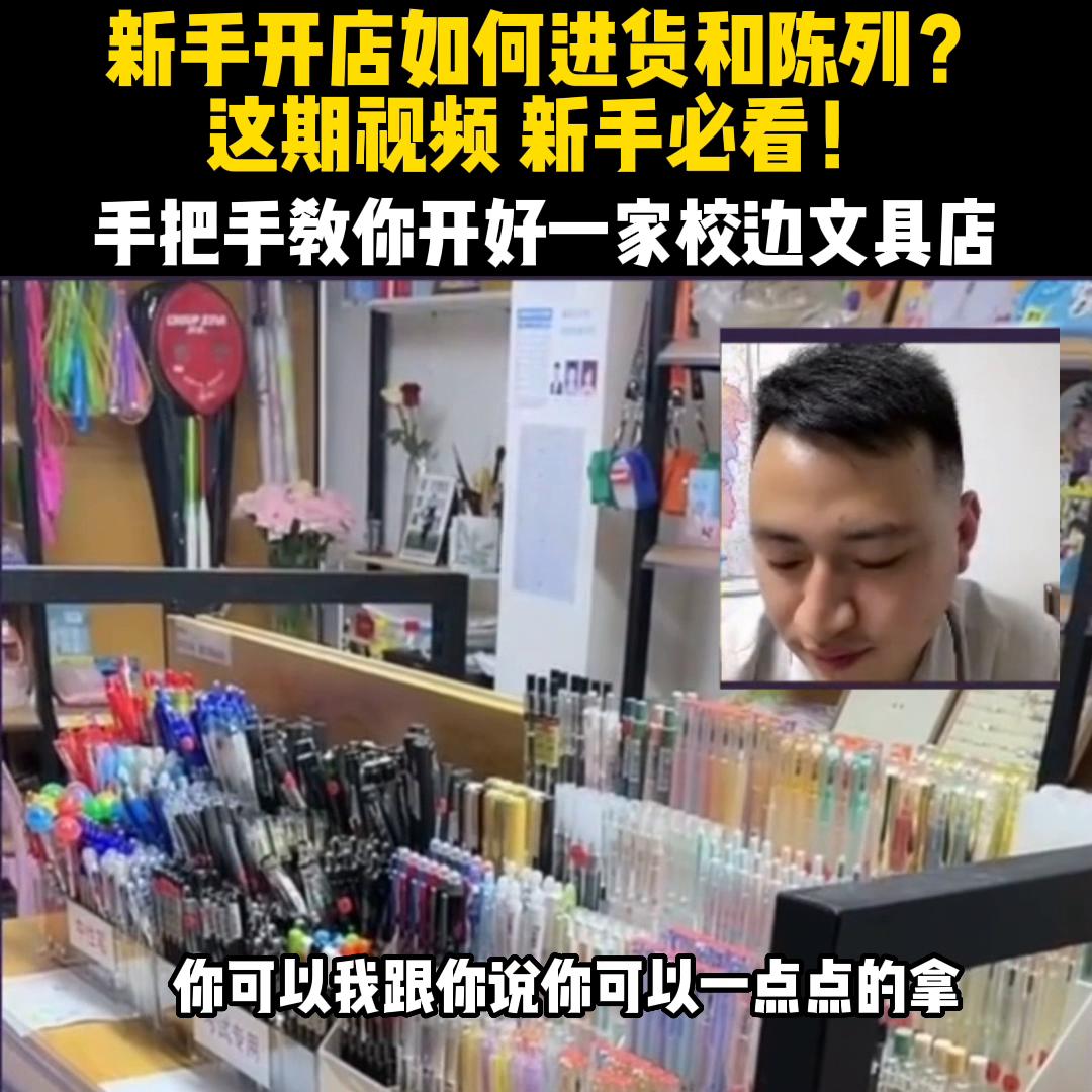 店铺铺货陈列技巧,新手开网店怎么正确铺货