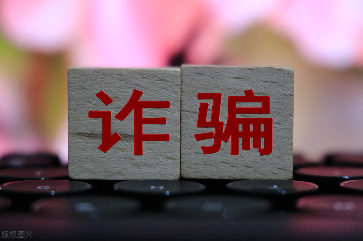 疯狂的“李鬼”金融App出没！平台重锤打假，注意别被“套”住