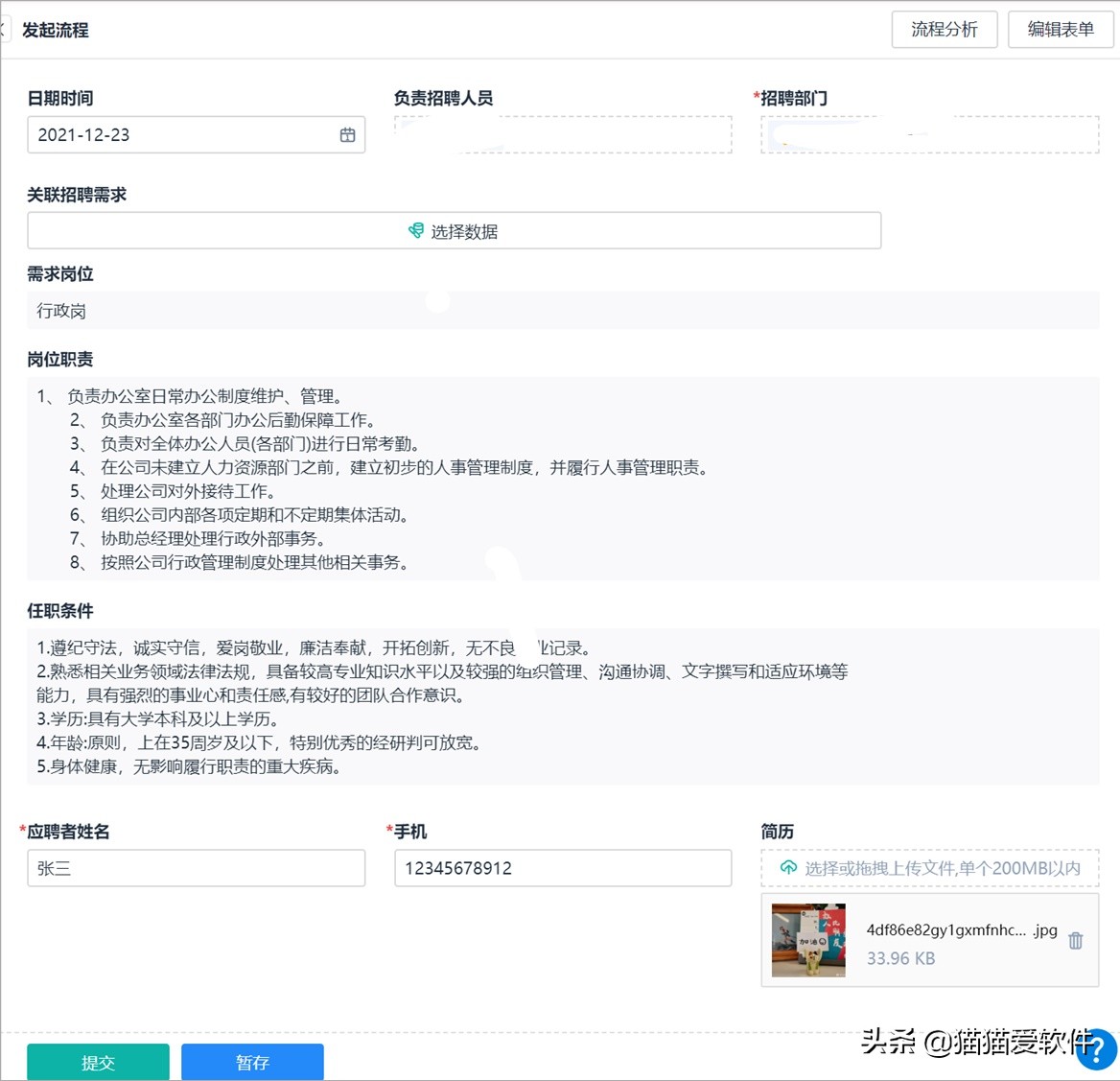 hr招聘最简单的方法,hr招聘流程及注意事项