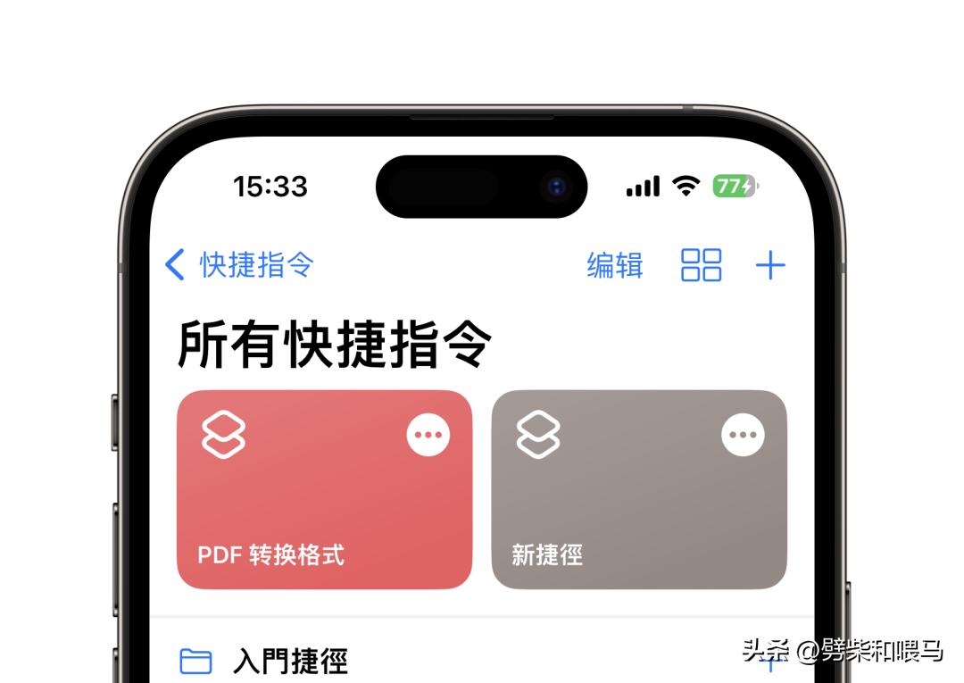 iphone怎么把pdf转换为图片,苹果手机怎么把pdf转换成图片文件