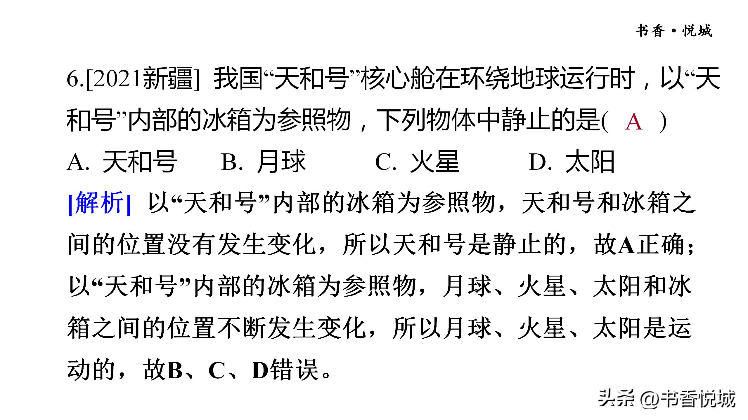 物理八年级上册机械运动常考题型,物理八上机械运动测试题