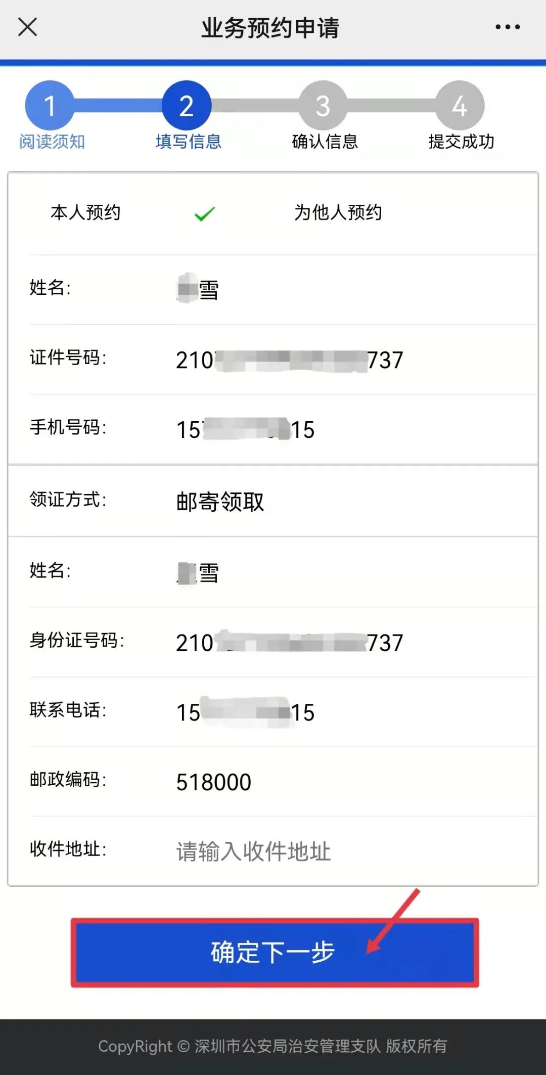 在深圳补办身份证最快几天能拿到,2021在深圳身份证异地换证流程
