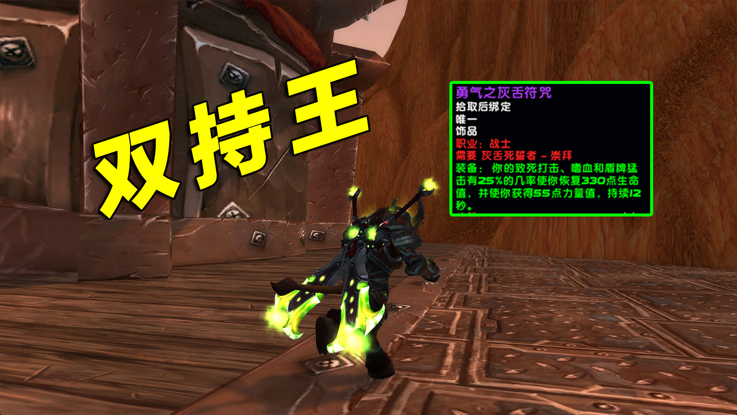 魔兽世界8.2全职业饰品排行榜,魔兽世界9.0dps职业排行榜