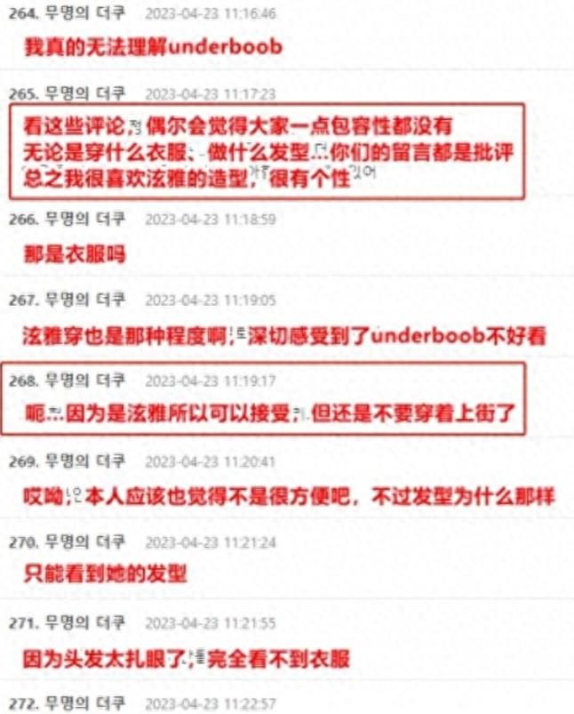 显摆、不穿、还露背,这些女明星服饰真的很宽松吗?