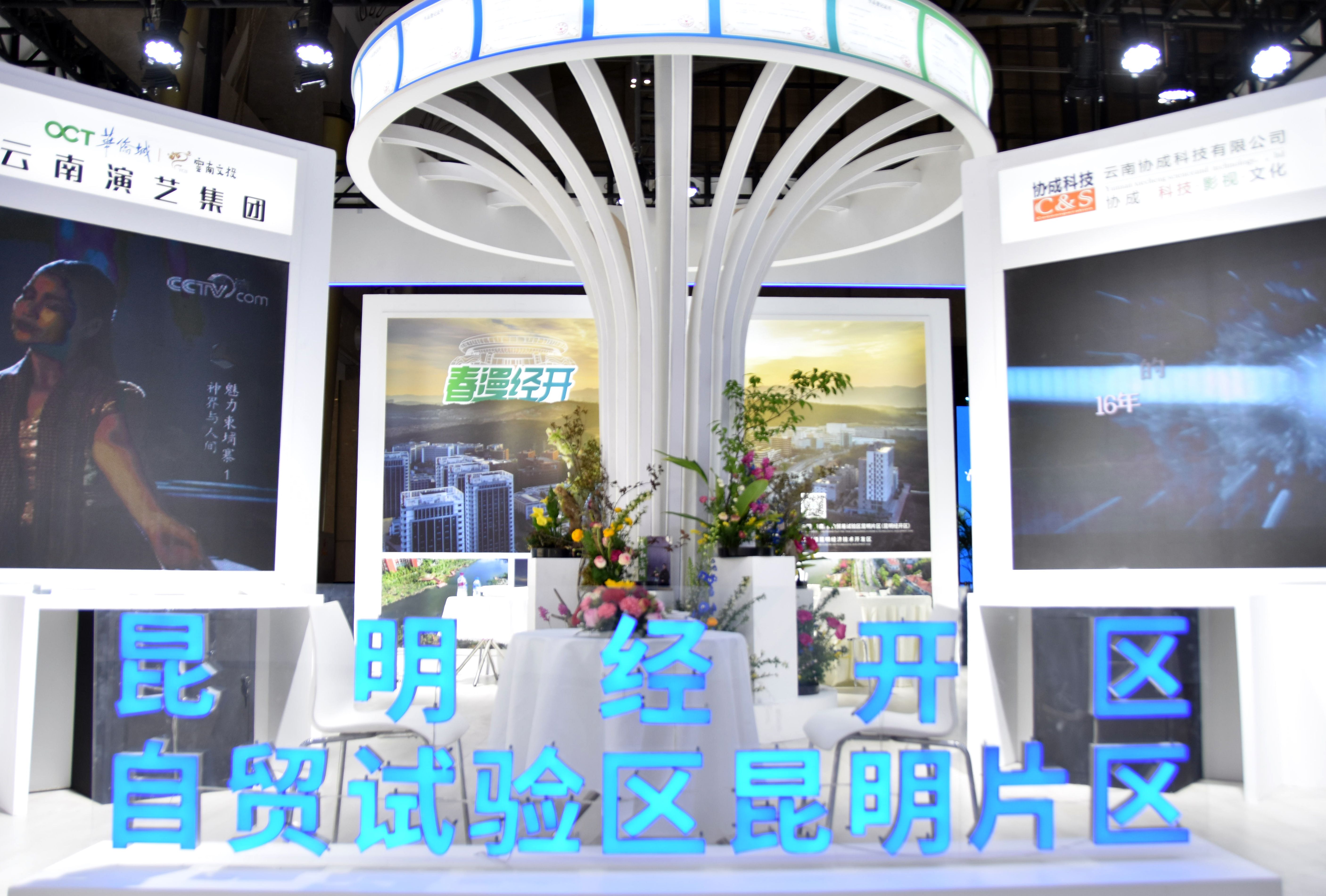 昆明版博会2022开幕式,昆明进博会和南博会