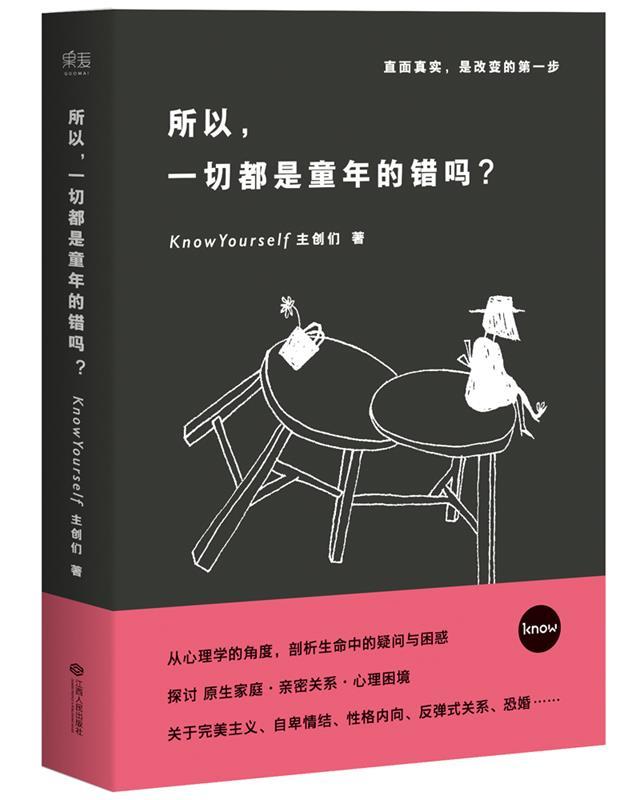 治愈感悟读书成长书单,推荐治愈人生的书