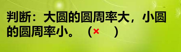 圆的认识巩固练习小学,六年级圆的复习专项题